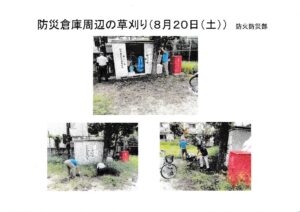防火防災部による環境整備