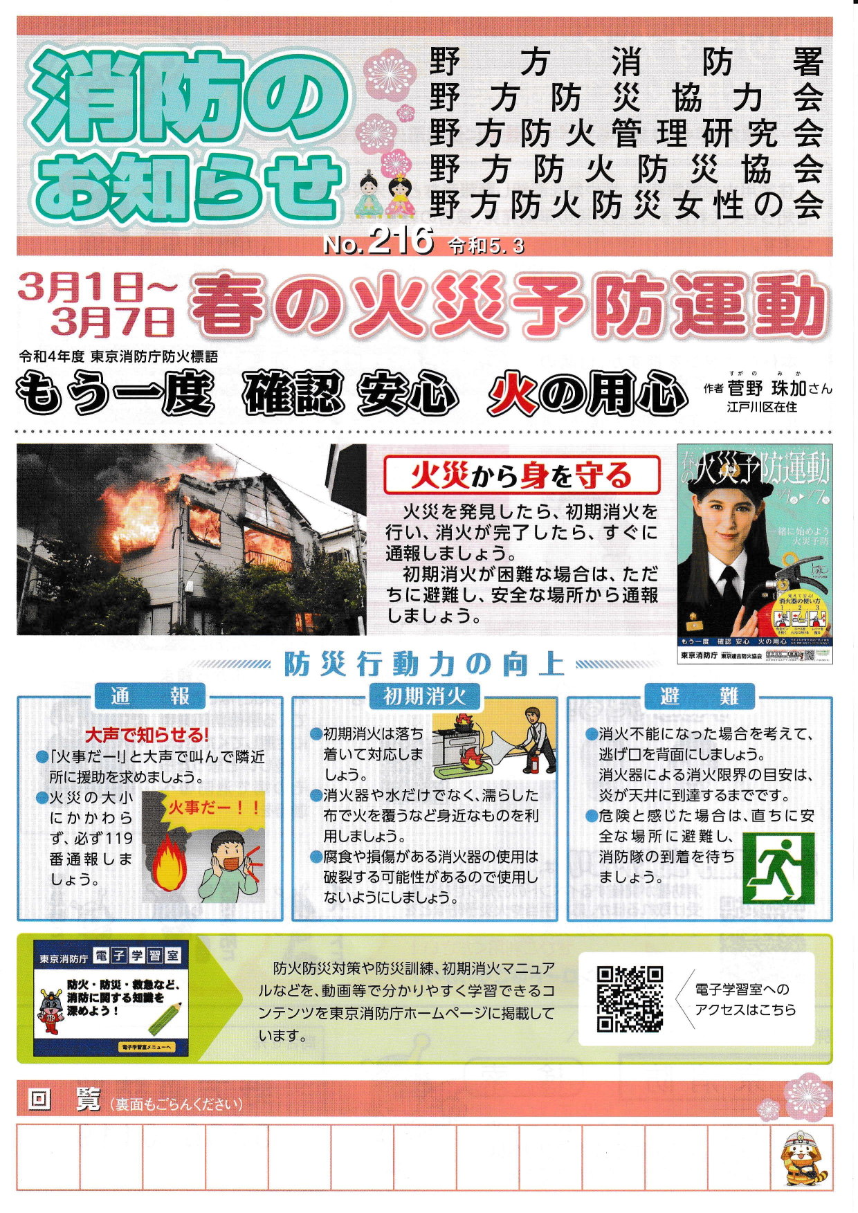 はるのよる様確認ページ （和楽器＆民族楽器】春の体験レッスン受付中 