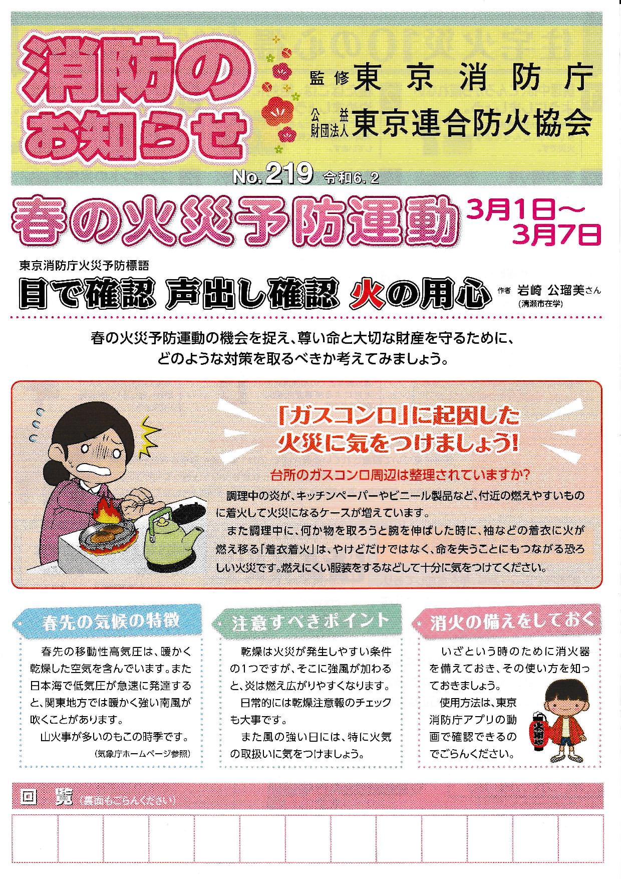 るみ様 ご確認ページ るぅみマスター』「きらめきテスト」本日開始 
